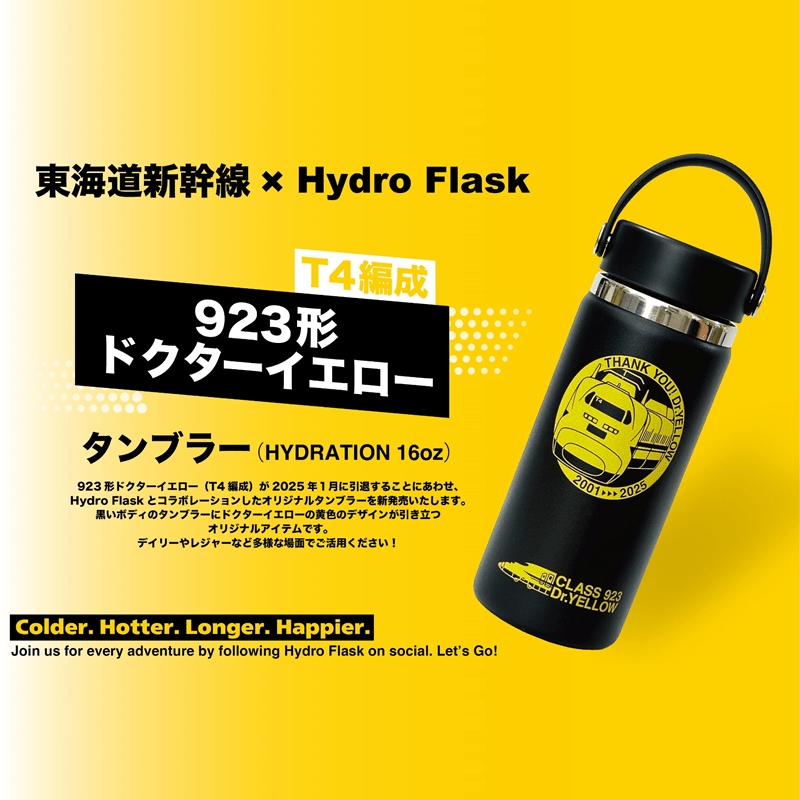 【送料込み】【当社限定】【京都府】宇治茶一煎パックセット(6個入)ドクターイエロータンブラーおでかけセット(ノベルティ付)(京都府茶協同組合)