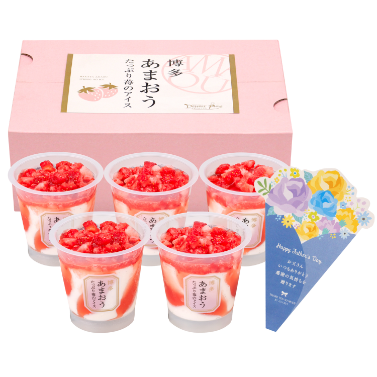 【父の日限定】【福岡県】博多あまおう たっぷり苺のアイス【送料込み】 ※冷凍配送