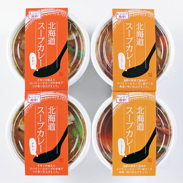 【北海道】北海道スープカレーセット 4個(ピーアンドピー)【送料込み】 ※冷凍配送
