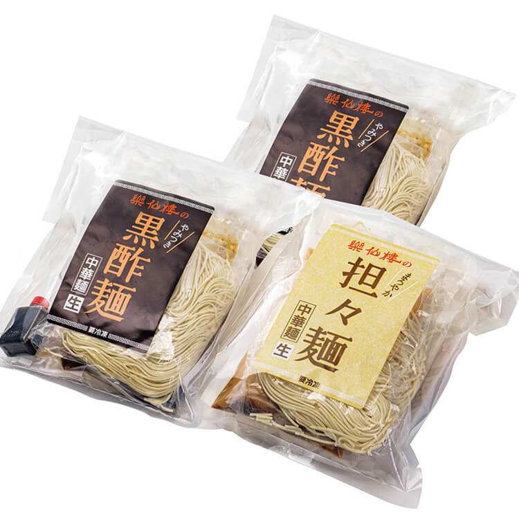 【京都府】京都・楽仙樓 京の黒酢麺と担々麺 ※冷凍配送