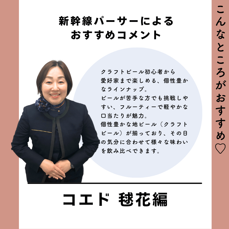 【数量限定】【送料込み】【埼玉県】コエドブルワリーコエド 毬花 －Ｍａｒｉｈａｎａ－ 缶３５０ml x２４個（新幹線パーサーオリジナルスカーフ１枚付）