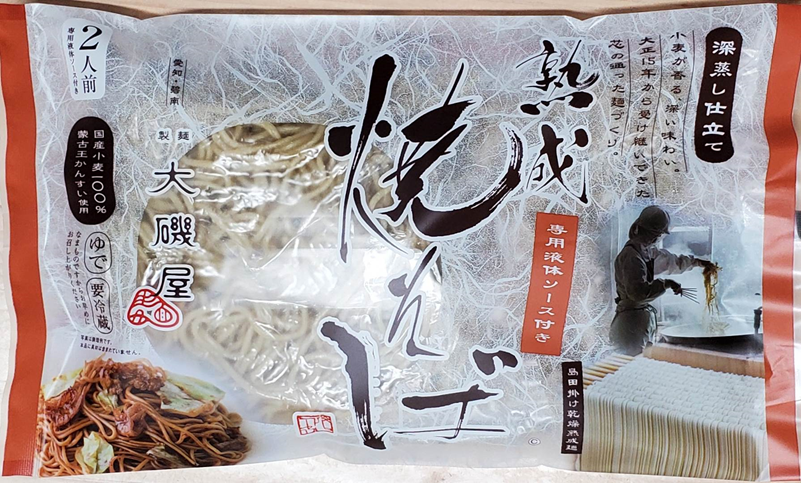 【送料込み】【愛知県】深蒸し仕立て焼きそば2食セット 8個入(大磯屋製麺所)※冷蔵配送