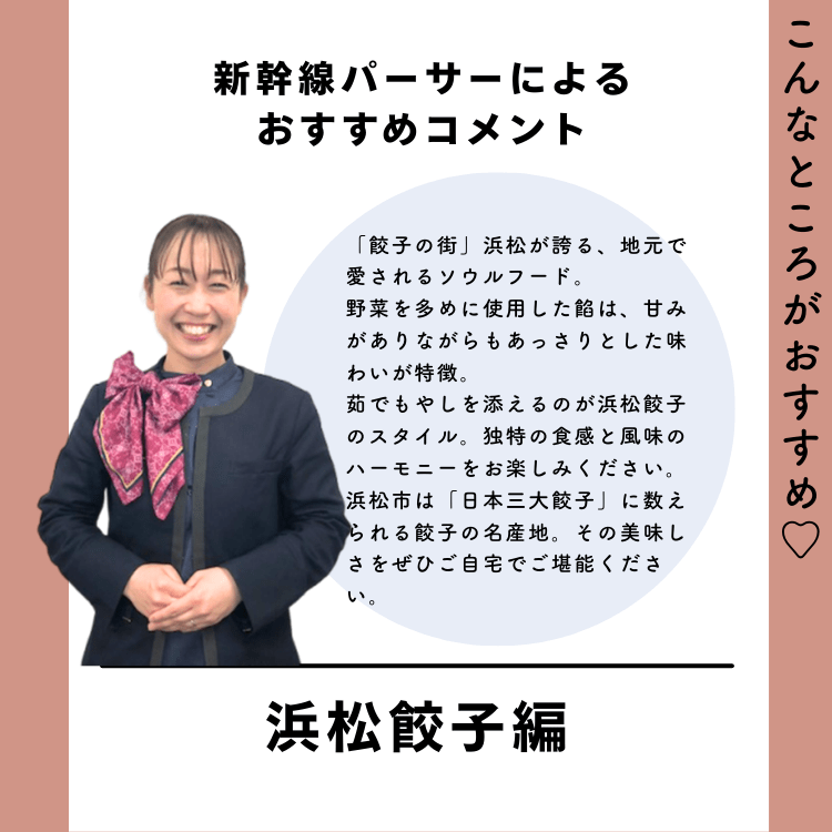 【数量限定】【送料込み】【静岡県】五味八珍 浜松餃子５６個（新幹線パーサーオリジナルスカーフ１枚付）※冷凍配送 56個