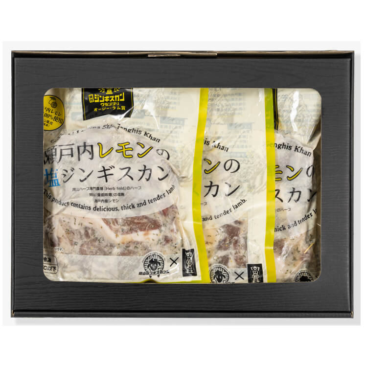 【広島県】瀬戸内レモンの塩ジンギスカン ３袋(石井食品) ※冷凍配送