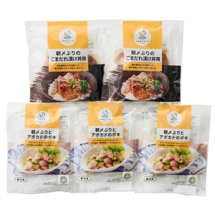 朝〆ぶりのごまだれ漬け丼とアボカドのポキ(サンライズファーム) ※冷凍配送