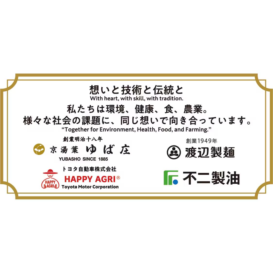 【送料込み】【京都府】大豆拉麺ヴィーガン豚骨6食セット（ゆば庄）