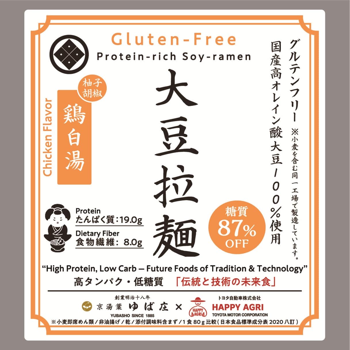 【送料込み】【京都府】大豆拉麺GF2種セット（ゆば庄）