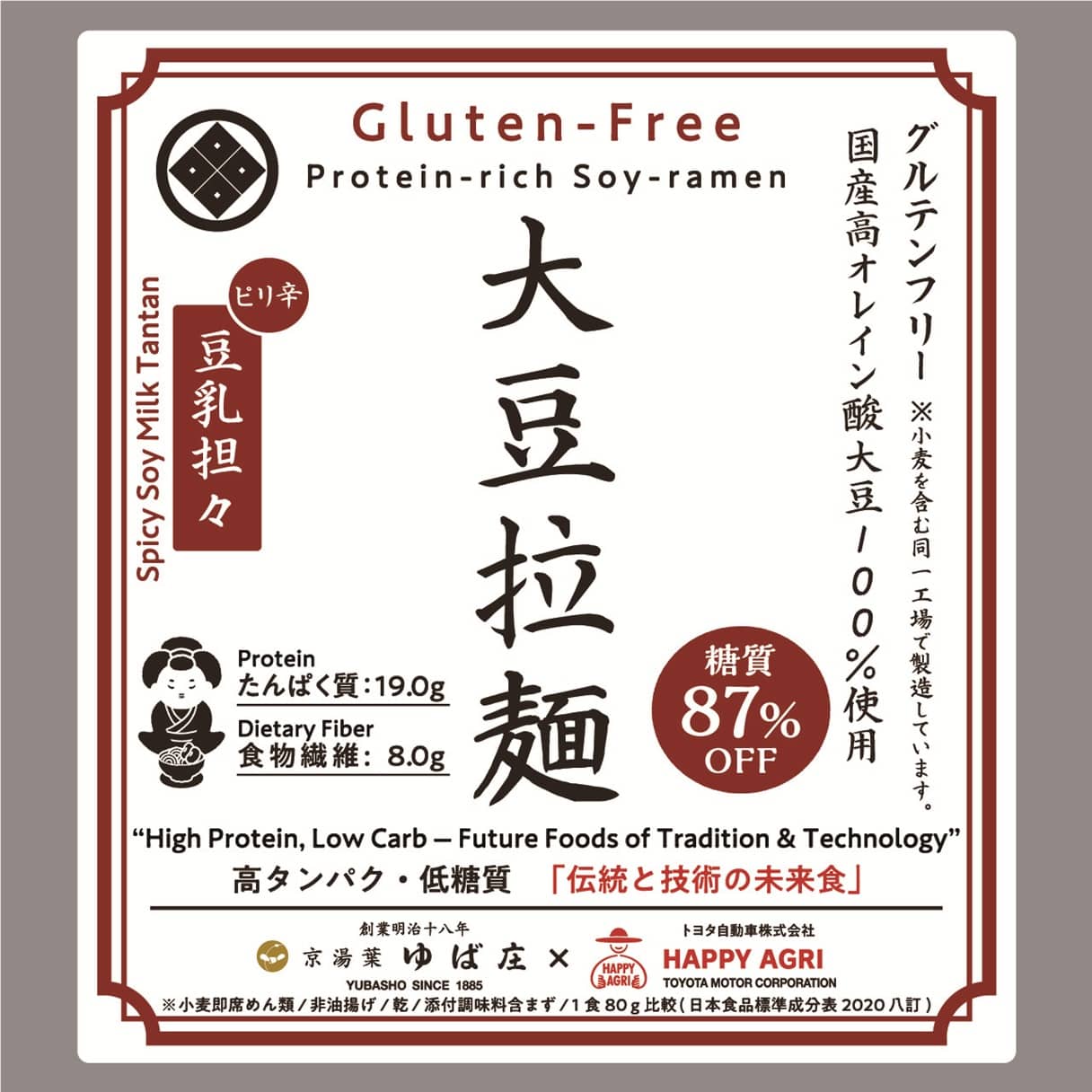 【送料込み】【京都府】大豆拉麺3種セット（ゆば庄）