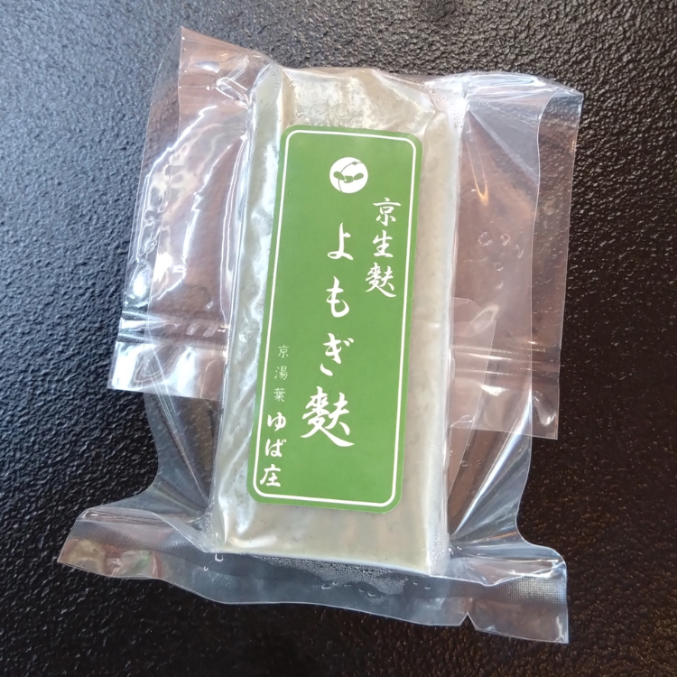 【送料込み】【京都府】生湯葉とよもぎ麩ハーフセット（ゆば庄） ※冷蔵配送
