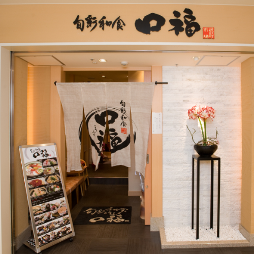 【予約商品】【送料込み】【石川】金沢・近江町市場「口福」三段重※冷凍配送 【三段重】