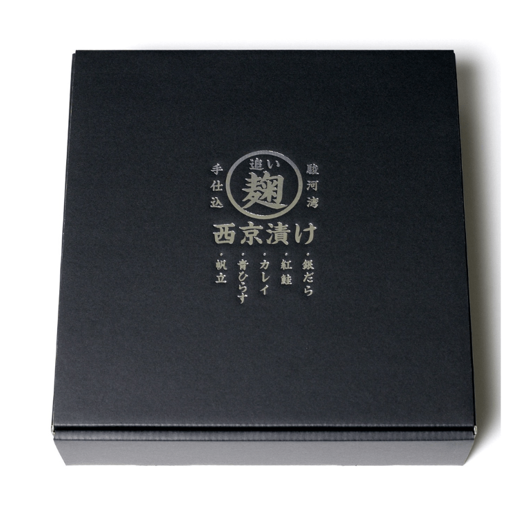 【送料込み】【静岡県】追い麹西京漬け・５種（カネヒロ） ※冷凍配送