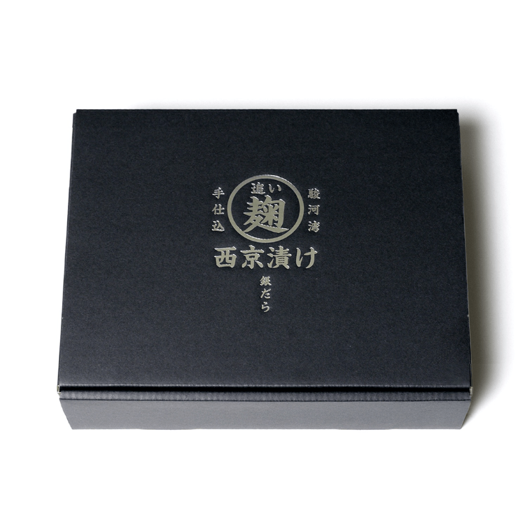 【送料込み】【静岡県】追い麹西京漬け・銀鱈３つ（カネヒロ） ※冷凍配送