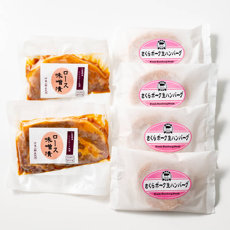 【三重県】さくらポーク味噌漬・さくらポーク生ハンバーグセット(サンショク) ※冷凍配送