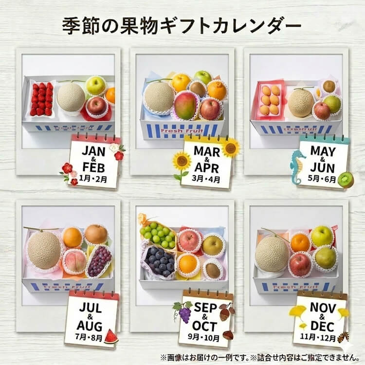 静岡県】季節の果実アソート D(フルーツワールド): サンチカラー｜JR