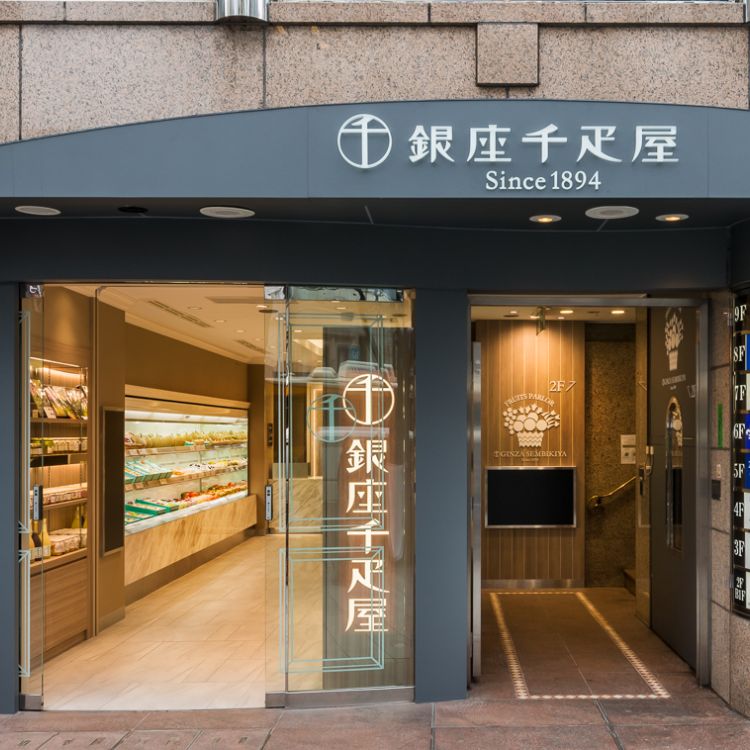 【送料込み】【東京都】銀座千疋屋　銀座ショコラブラウニー ※冷凍配送