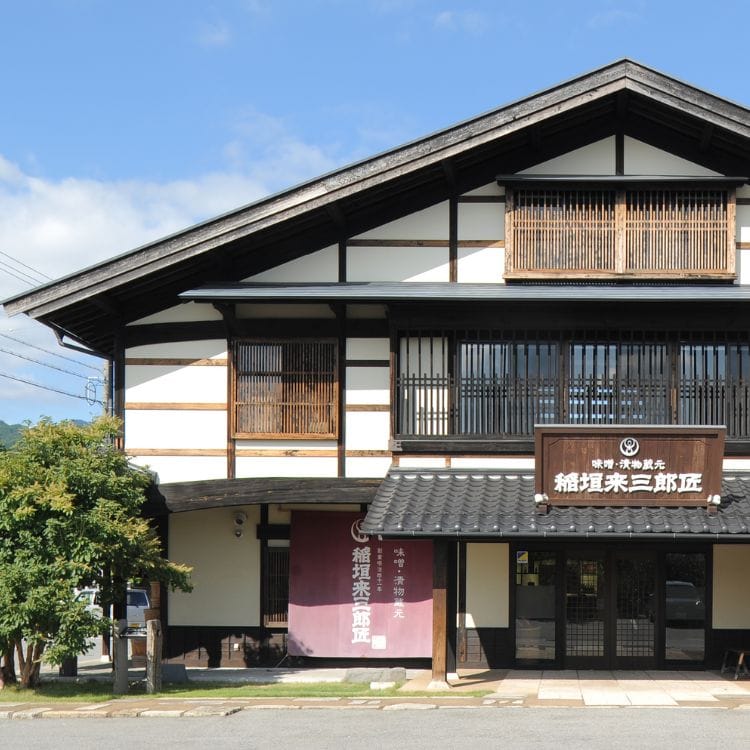 【送料込み】【長野県】江戸野沢杏七味漬セット(稲垣来三郎匠)