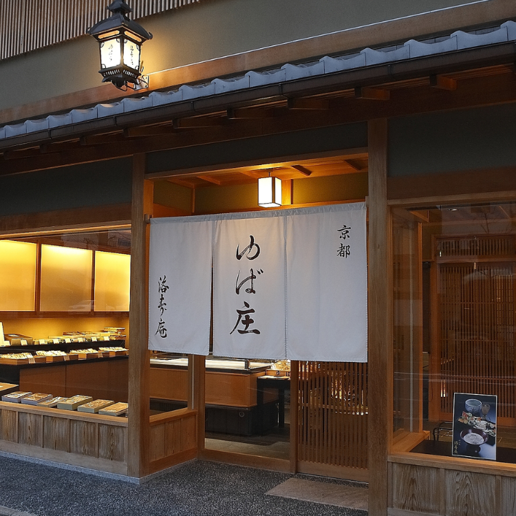 【送料込み】【京都府】大豆拉麺GF2種セット（ゆば庄）