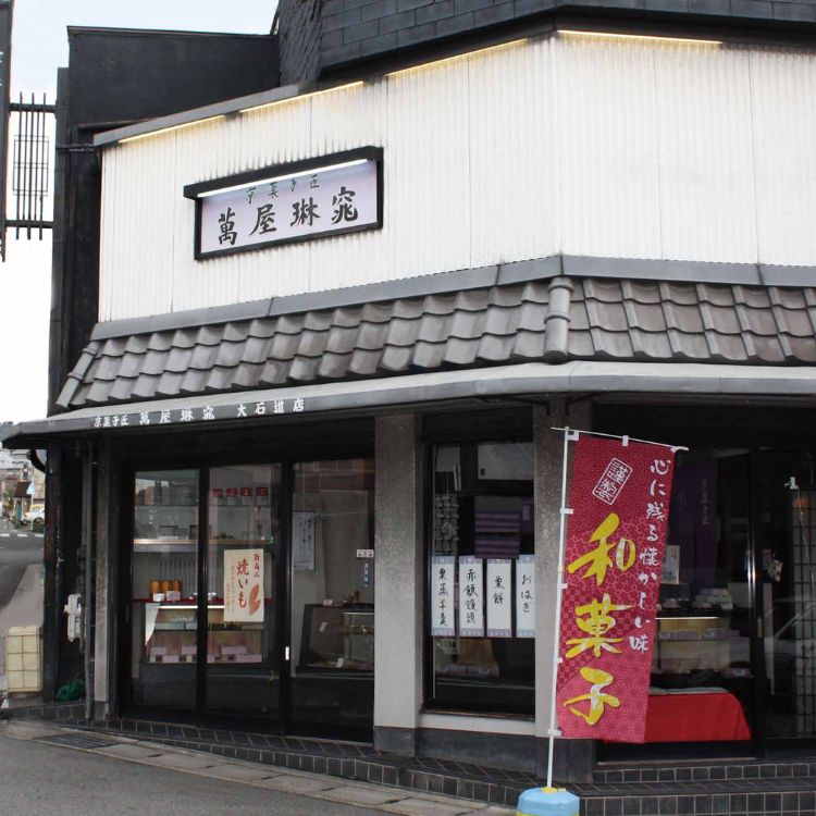 【父の日限定】【京都府】京都 萬屋琳窕 京のひんやりギフト【送料込み】