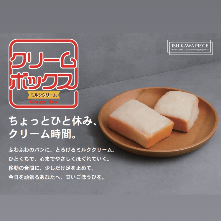 【送料込み】【福島県】クリームボックス～ミルククリーム味～（６個入）※冷凍配送