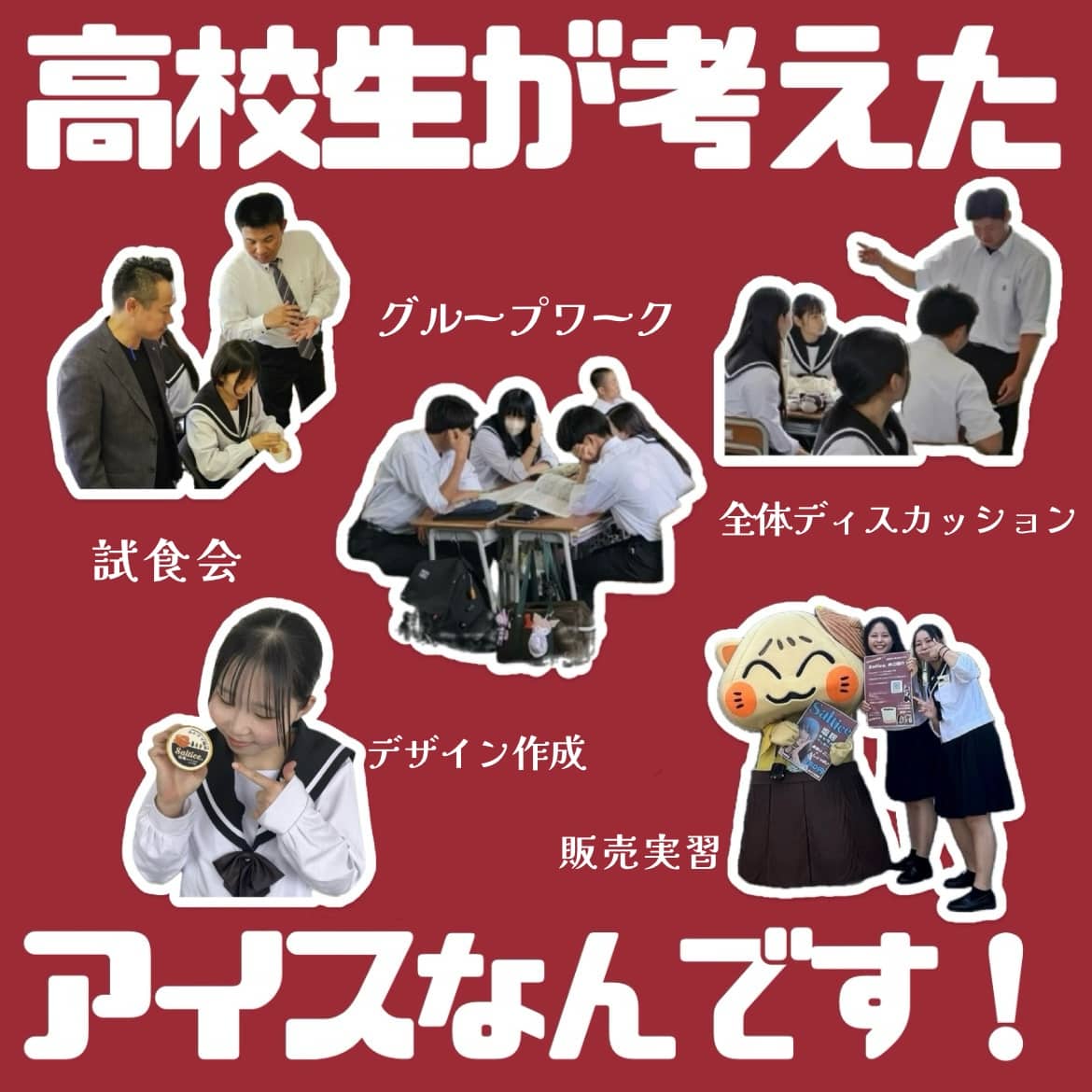 【送料込み】【岐阜県】塩麹キャラメルクッキーアイスSaltice 6個入 ※冷凍配送 【熨斗対応可】 6個入