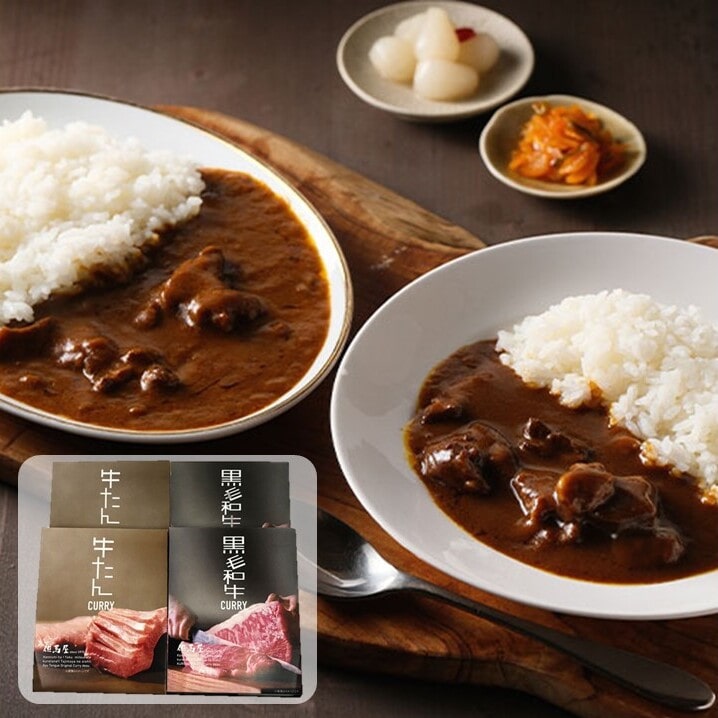 但馬屋 カレー 牛たん 2食セット - 肉類(加工食品)