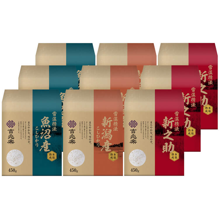 【新潟県】雪温精法 氷温熟成新潟産米食べくらべセットＣ(吉兆楽)
