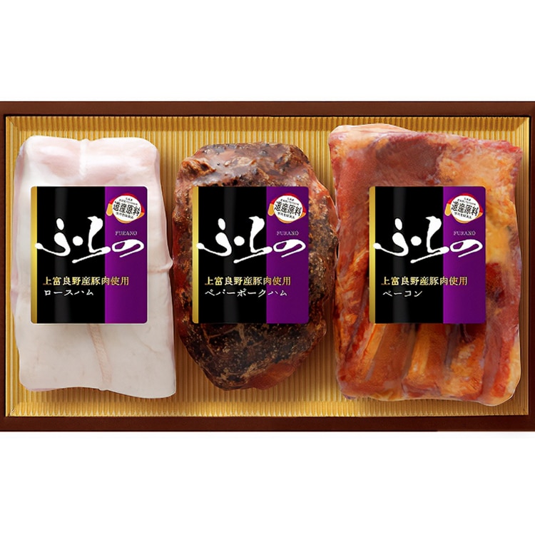 【送料込み】【北海道】ふらのハム・ベーコン プリマ ※冷蔵配送