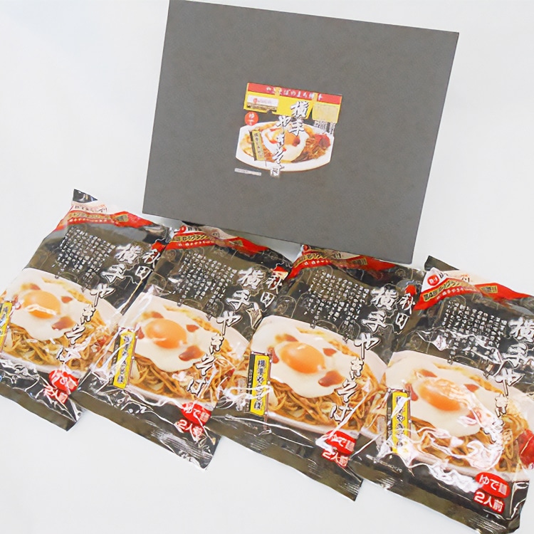 【送料込み】【秋田県】横手やきそばセット８食入