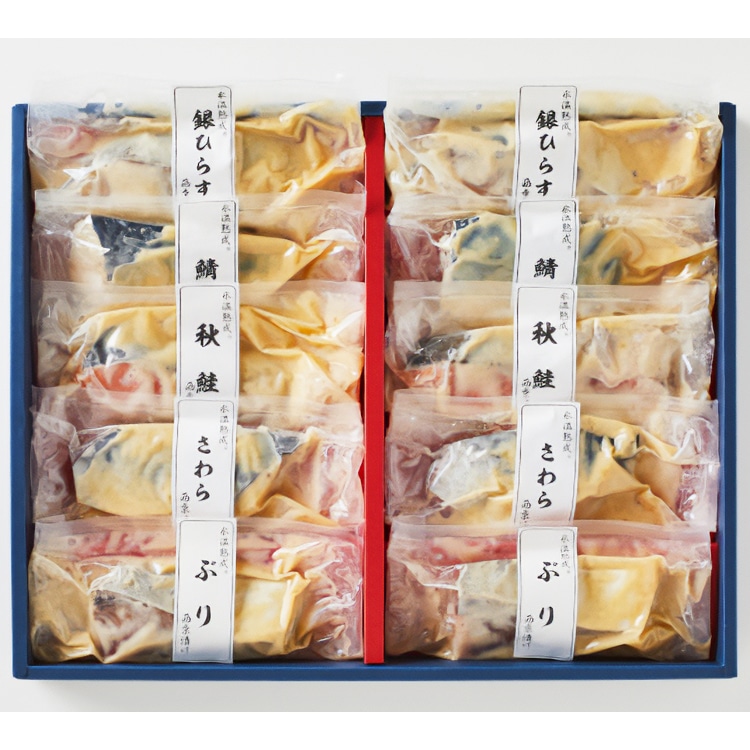 【送料込み】氷温熟成 西京漬けギフトセット１０切  ※冷凍配送