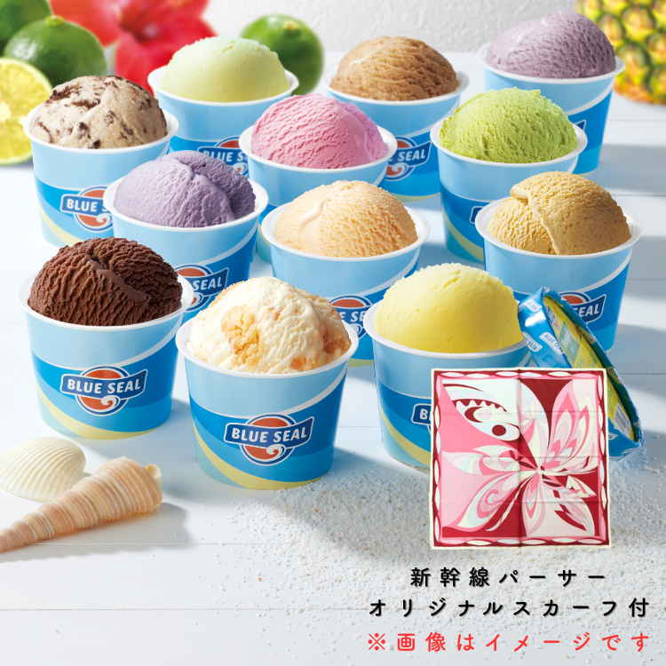【数量限定】【送料込み】【沖縄県】ブルーシールギフト１８（新幹線パーサーオリジナルスカーフ１枚付） ※冷凍配送 18個入