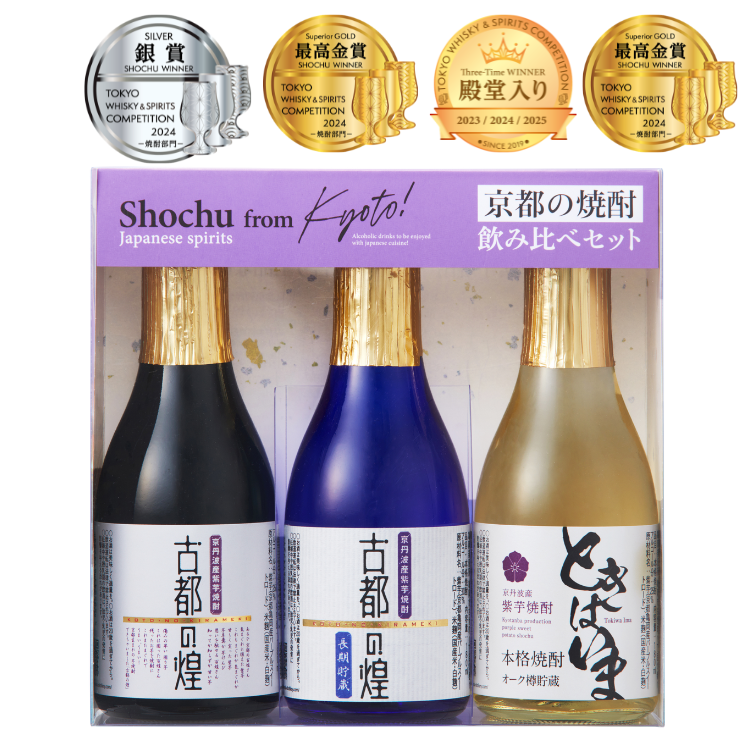 【送料込み】【京都府】京都の焼酎3本セット(亀岡蒸留所)