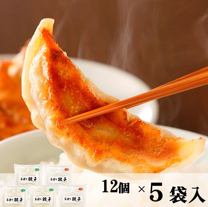 【送料込み】【東京都】八王子「信念フーズ」　信念手造り餃子　※冷凍配送