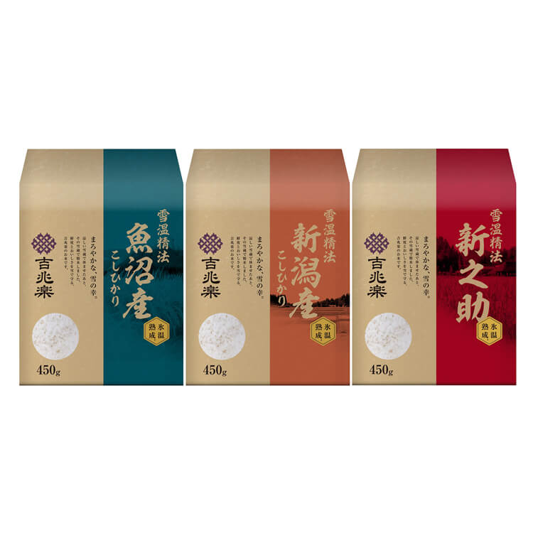 【新潟県】雪温精法 氷温熟成新潟産米食べくらべセットA(吉兆楽)