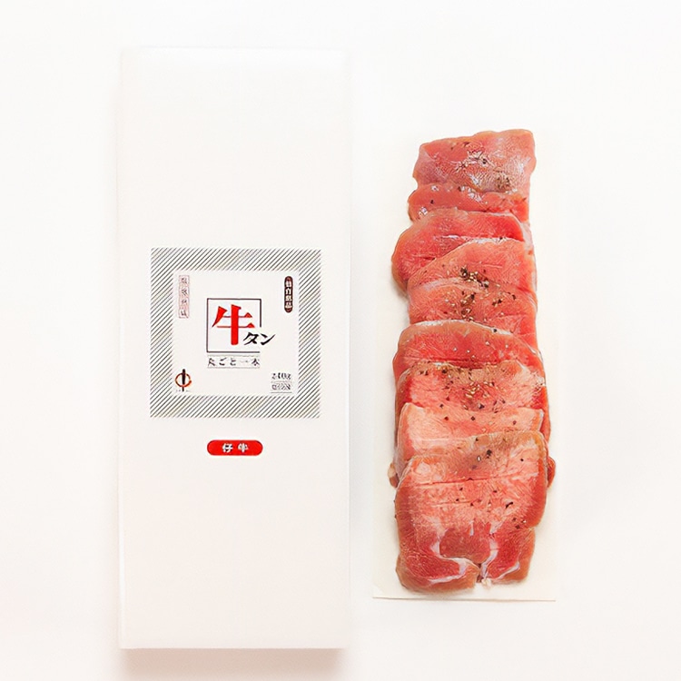 【送料込み】【宮城県】仙台・陣中 仔牛の牛タン丸ごと一本塩麹熟成２４０g  ※冷凍配送