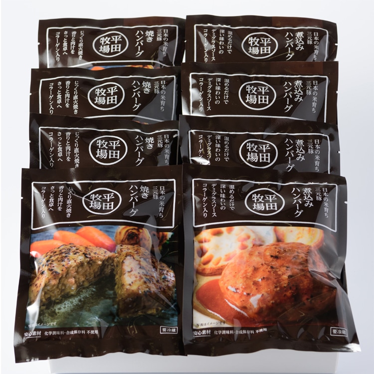 【送料込み】【山形県】日本の米育ち調理済みハンバーグギフト ※冷蔵配送