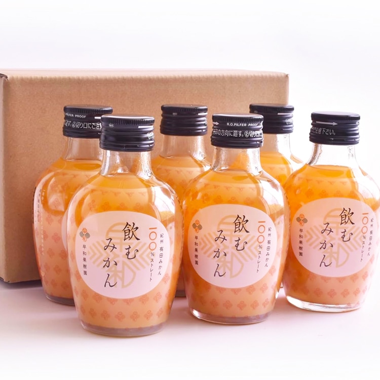 【送料込み】【和歌山県】有田みかんジュース「飲むみかん」６本セット