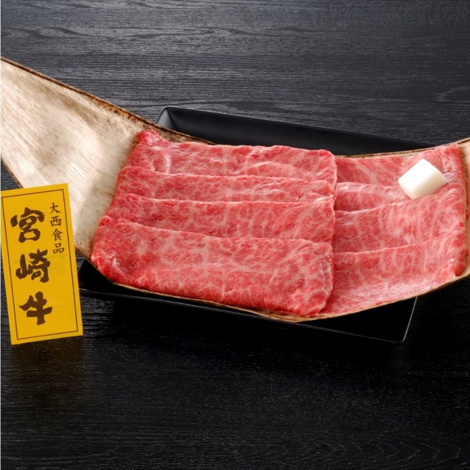 【送料込み】【宮崎県】宮崎県産 宮崎牛肩ロースすき焼き　450ｇ ※冷凍配送