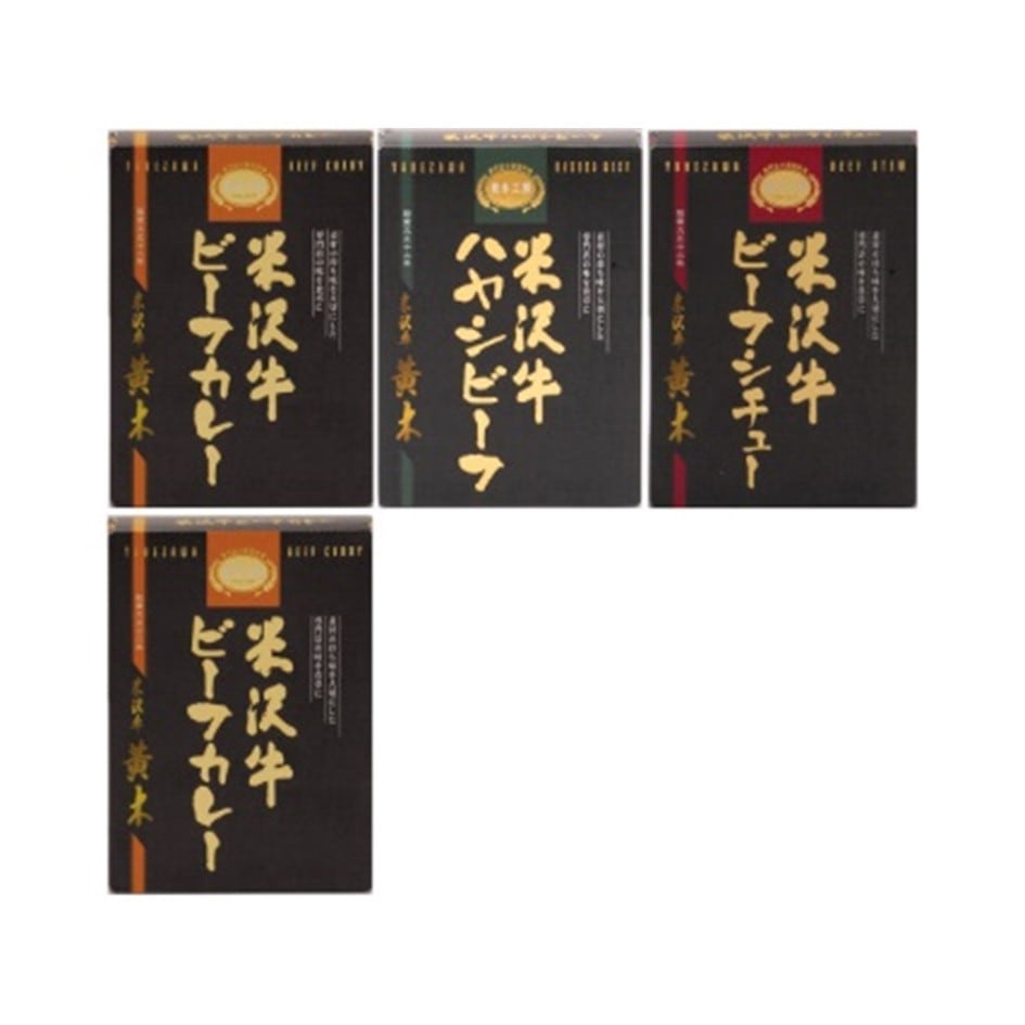 【送料込み】【山形県】米沢牛黄木（おおき）　黄木工房詰合せ