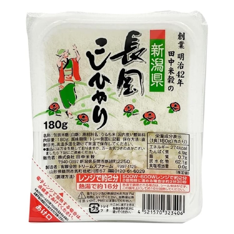 【送料込み】【新潟県】長岡産こしひかりパックごはん(国産)１８０g×４８食