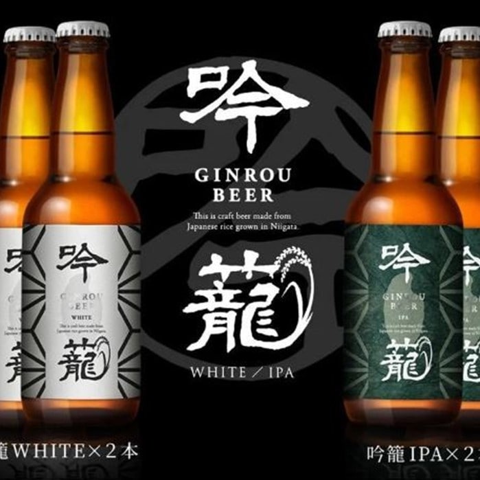 【送料込み】【新潟県】新潟ビール醸造 吟籠麦酒2種4本セット 330mlx4本