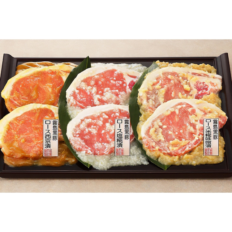 【送料込み】【鹿児島県】霧島黒豚ロース肉漬 ３種各２ ※冷凍配送