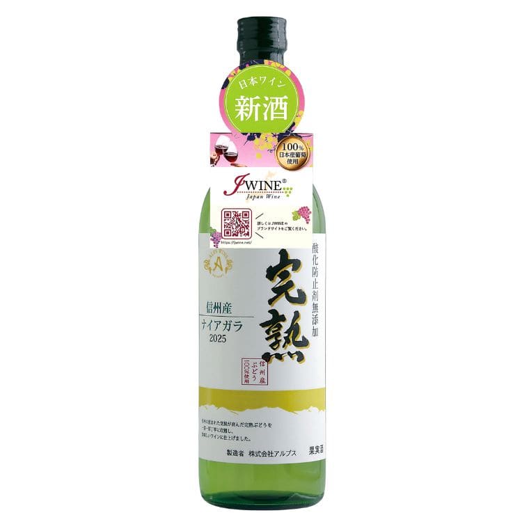 【送料込み】【長野県】アルプス 完熟 ナイアガラ 白 J 720ml(アルプス)