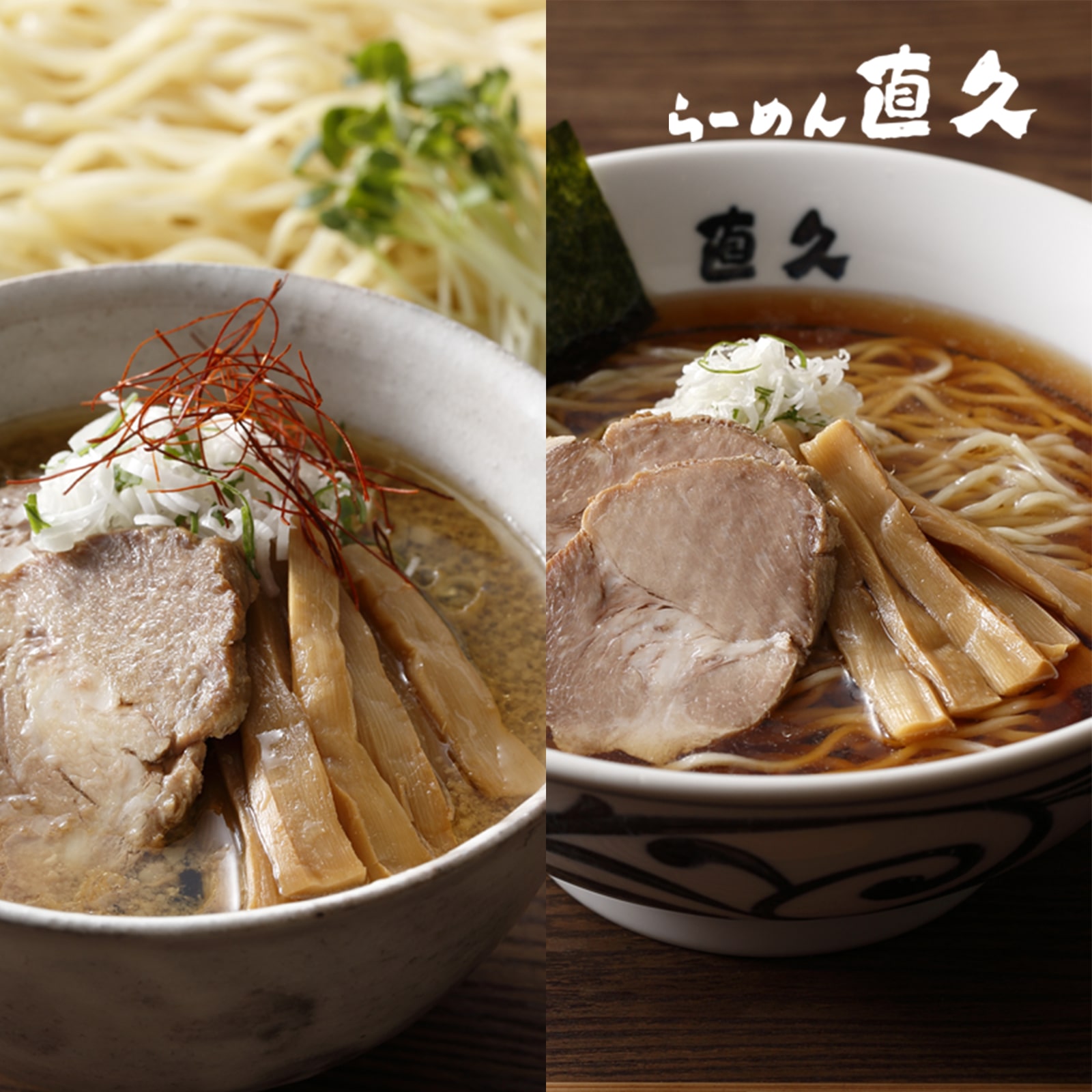 【送料込み】【東京都】つけ麺＆しなそば８人前（各４食）麺ミックス（直久） ※冷蔵配送