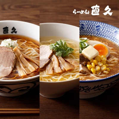 【送料込み】【東京都】味なトリオ7人前(直久) ※冷蔵配送