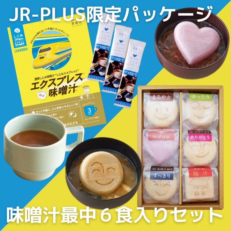 【送料込み】【東京都】美噌汁最中6個箱+しじみエスプレッソ(美噌元)