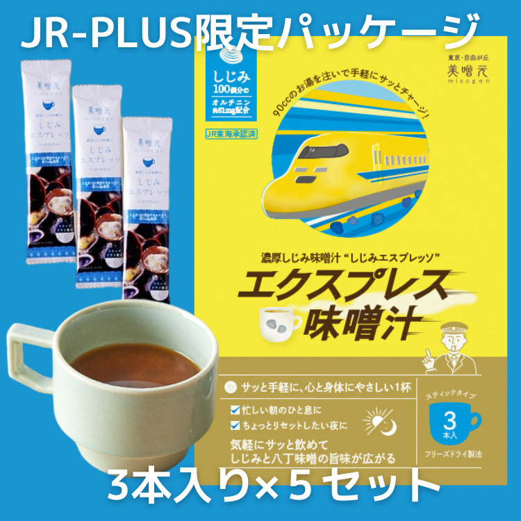 【送料込み】【東京都】しじみエスプレッソ（美噌元）