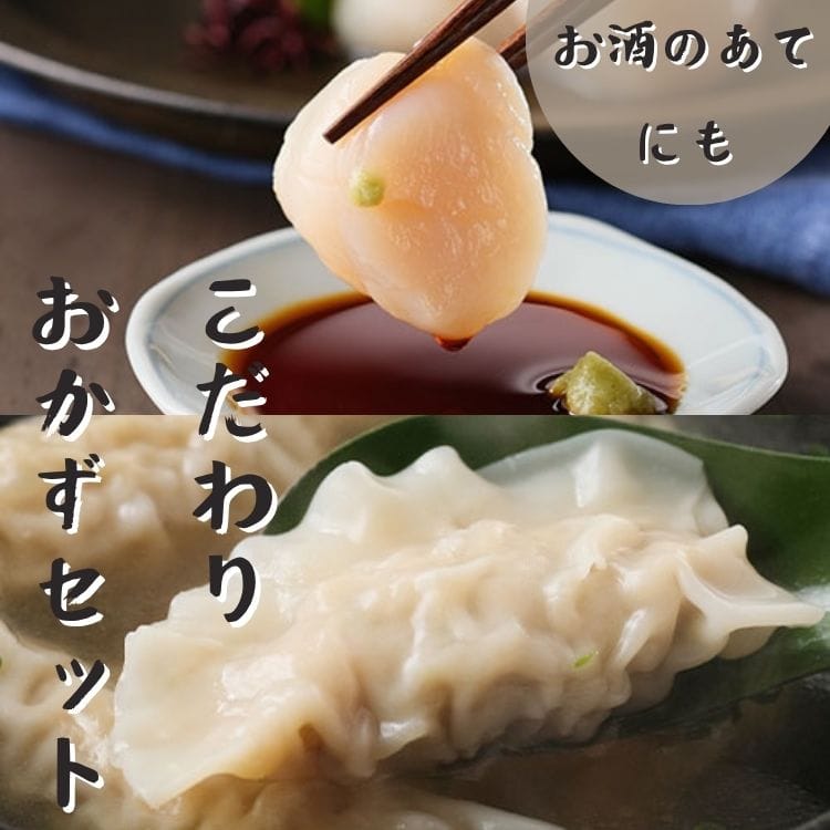 【送料込み】【北海道/京都府】お酒のおつまみにも!厳選おかずセット