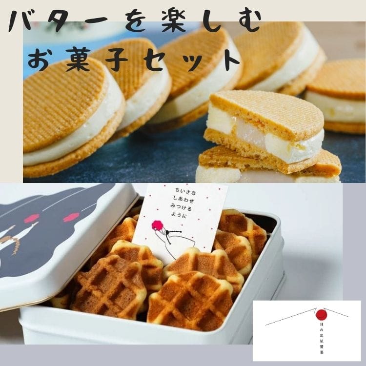 【送料込み】【三重県】人気のお土産!「日の出屋」のスイーツお楽しみセット