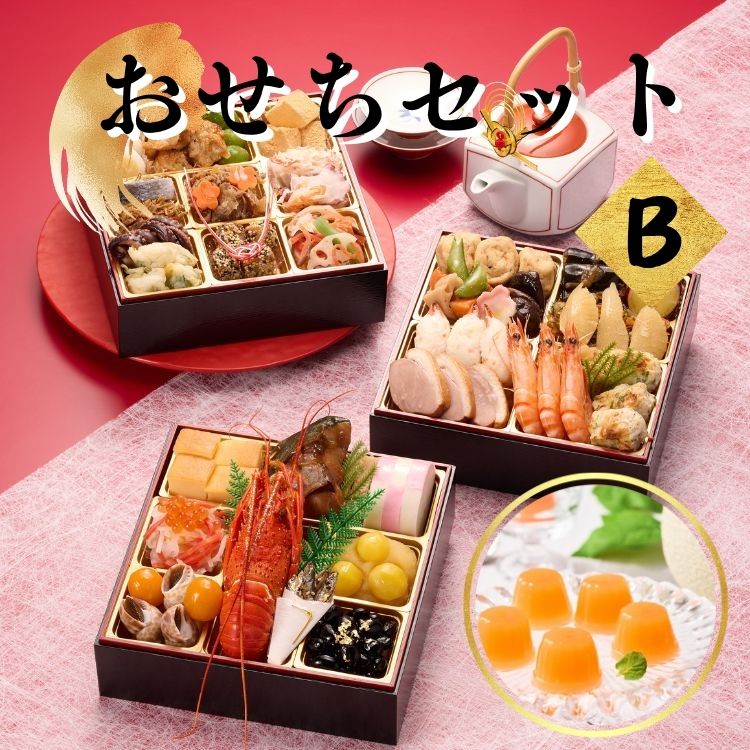 【送料込み】【北海道/京都府】永年記念特別放出!おせち!!!!【B】