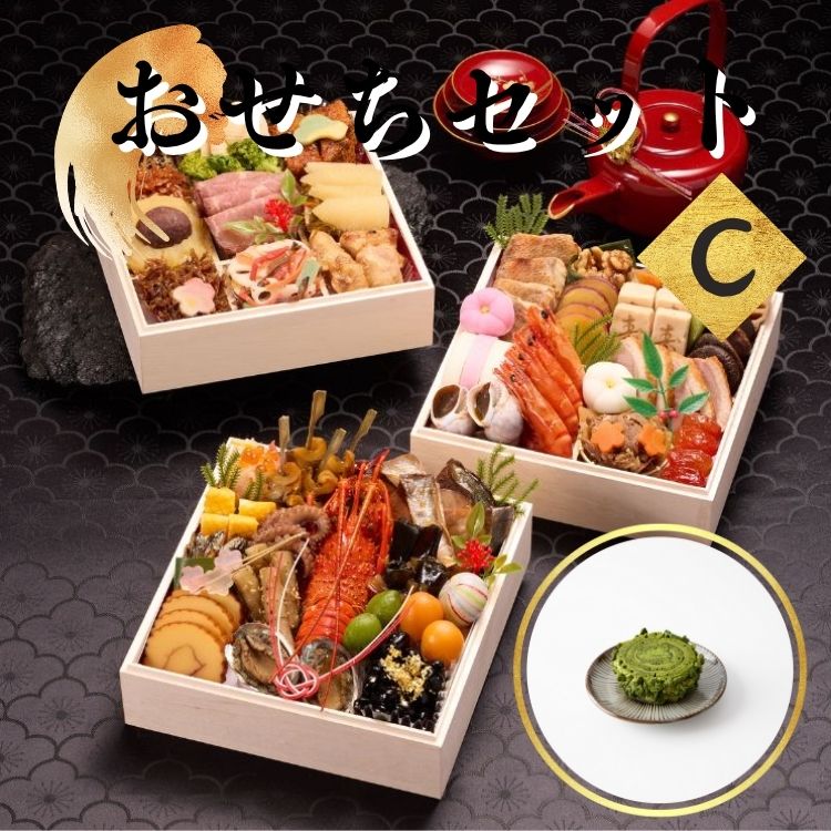 【送料込み】【東京都/三重県】永年記念特別抄出!おせち!!!!【C】